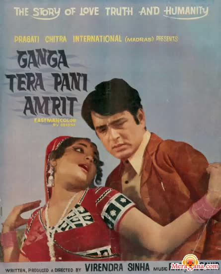 Poster of Ganga Tera Pani Amrit (1971)